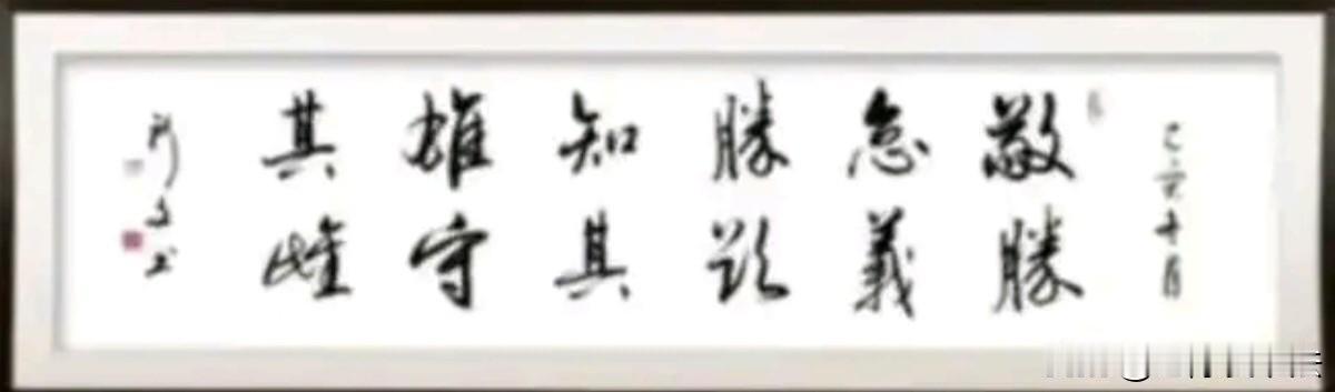 曹德旺办公室里的这副书法对联，内容出自谁手，书法如何？
