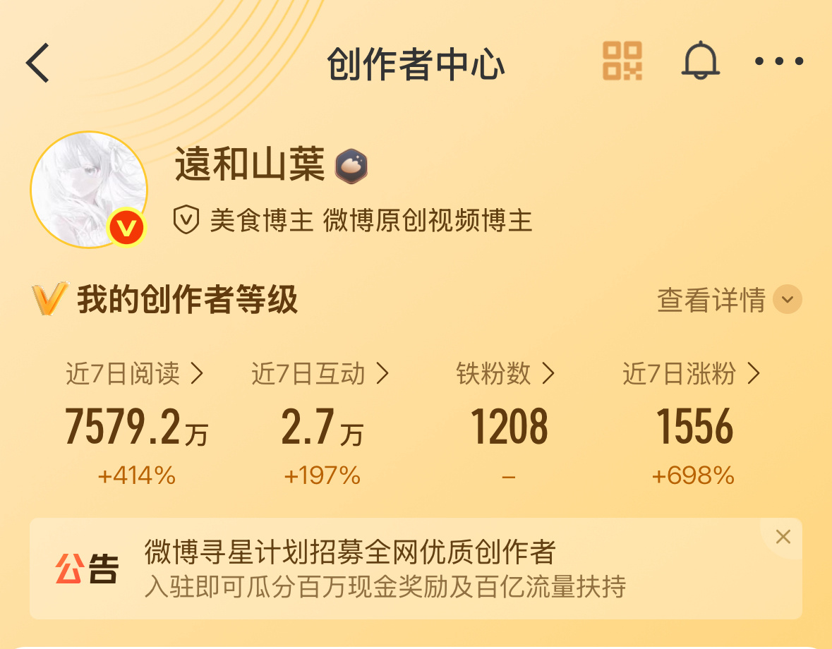 国庆前我还有1400个铁 好难养 ​​​