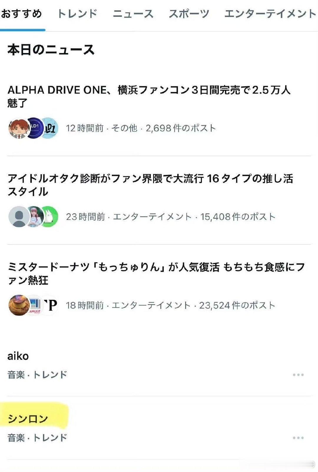 贺鑫隆 pluschat开通不到一天接连登上日趋热趋和韩趋，韩趋最高第九，日韩人