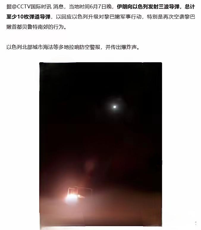 伊朗突然对以色列甩出10枚导弹，直接把中东这潭水彻底搅浑。这动作最狠的地方在于，