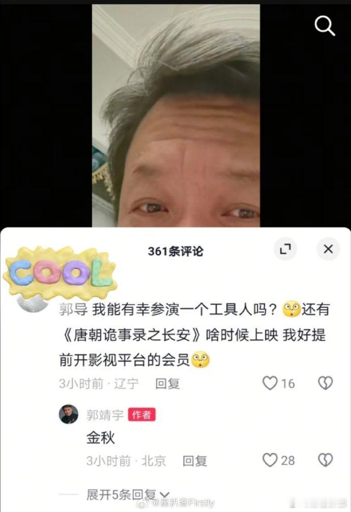 唐诡3预计下半年播出  听郭靖宇导演所言，唐诡 3 下半年播出稳了，超想知道新故