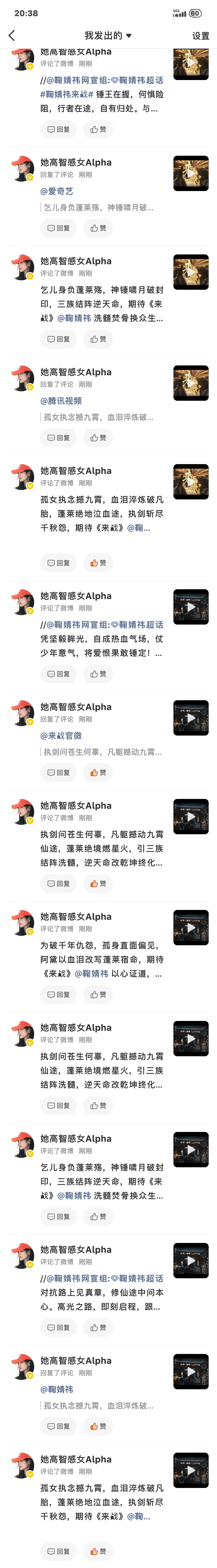 【暑假书局特工】Day1⃣️《来战》 