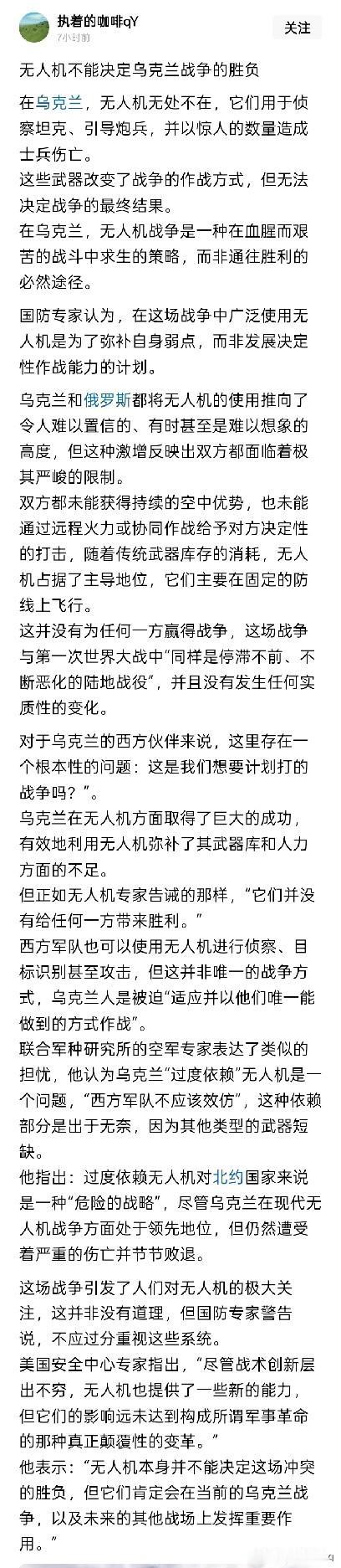无人机就是天兵天将！
有人可能为了贬低乌克兰的军事力量和抵抗的能力，突然抛出了“