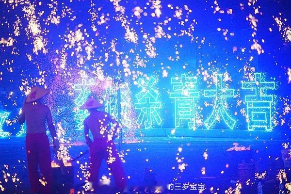 暗河传杀青应援飞龙在天，火树银花真好看👀 ​​​
