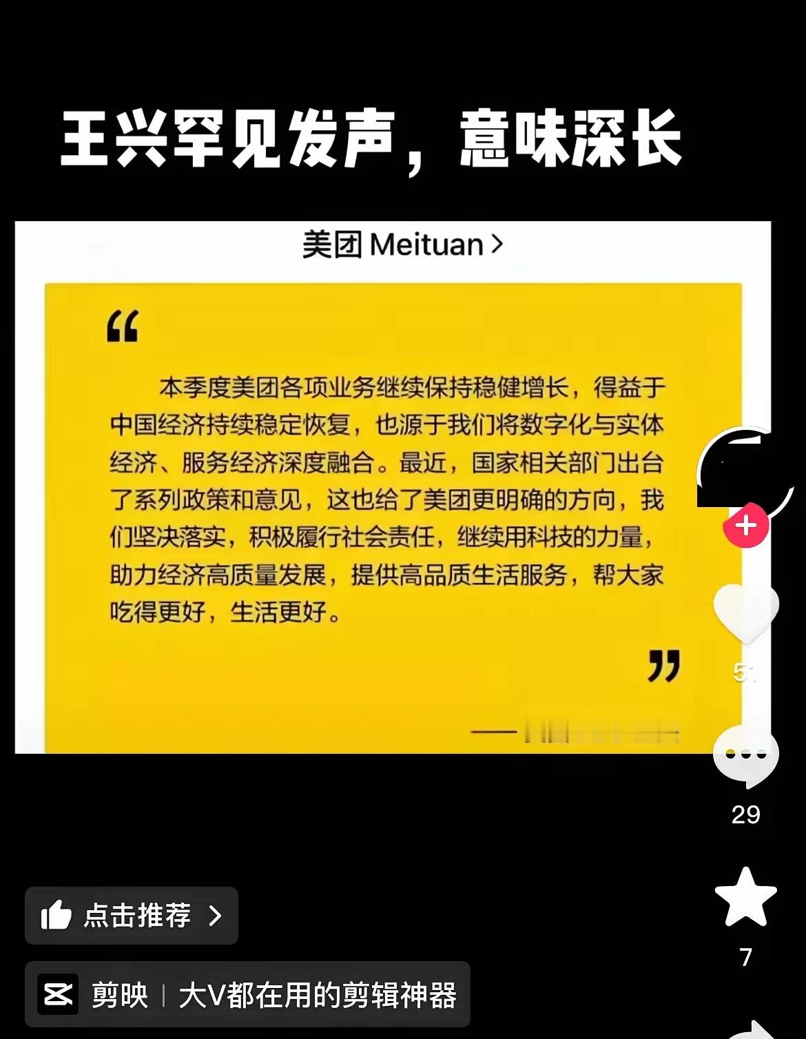 美团股价大跳水！美团股价如今大幅下跌，要是还不进行整改，恐怕还会持续走低。美团若