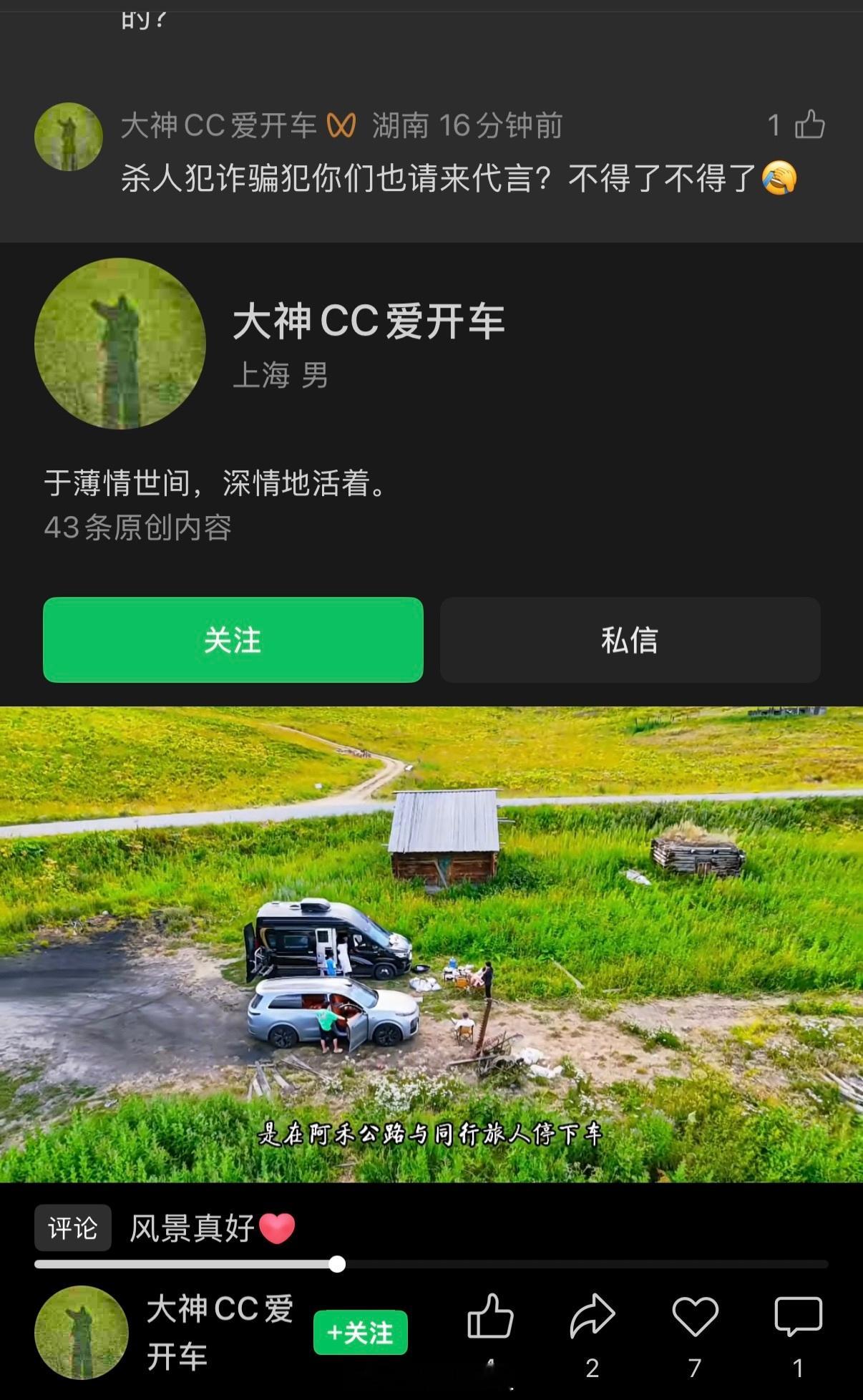 我就纳了闷了，怎么每次造谣都有这种人 