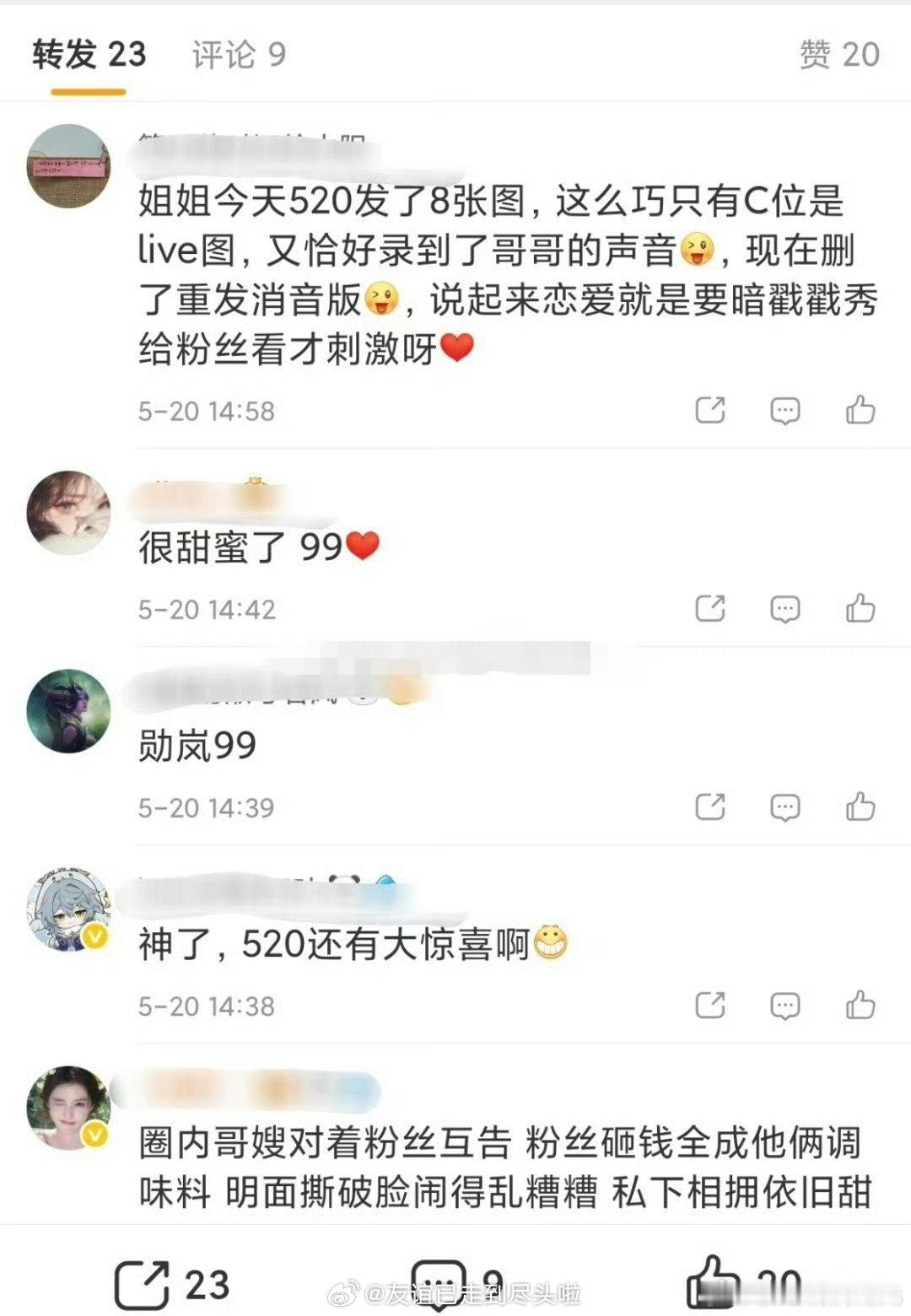 秦岚发了疑似有魏大勋声音的live图来鉴定一下是不是有点像魏大勋的声音