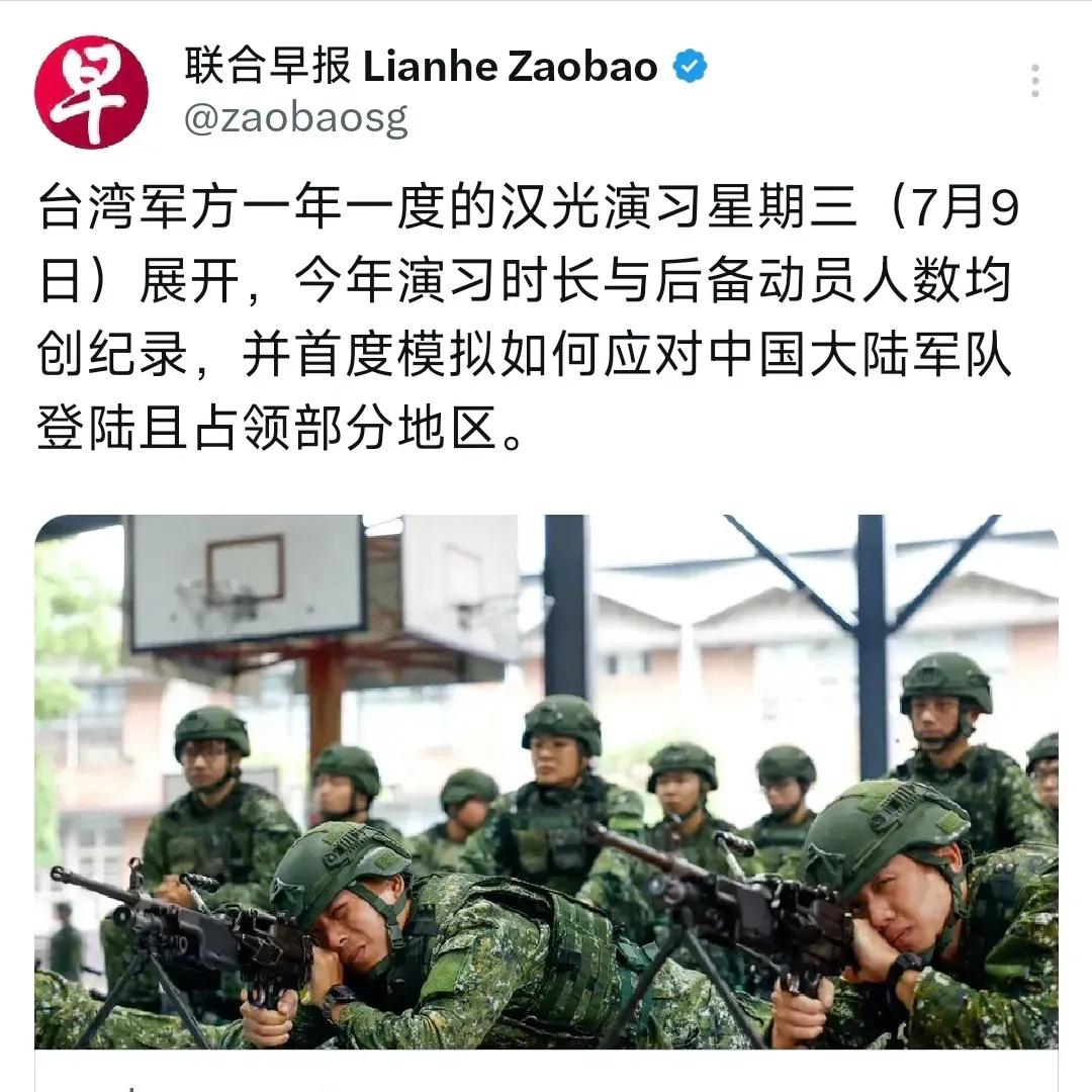 7月10日，新加坡《联合早报》报道称：“台军一年一度的汉光演习周三展开，今年演习