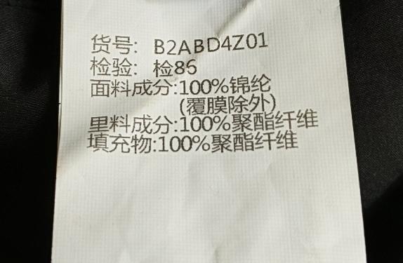 聚酯纤维的衣服有什么不好的呢？
耐造，易打理。往洗衣机里一扔，拿出来随便挂。不像