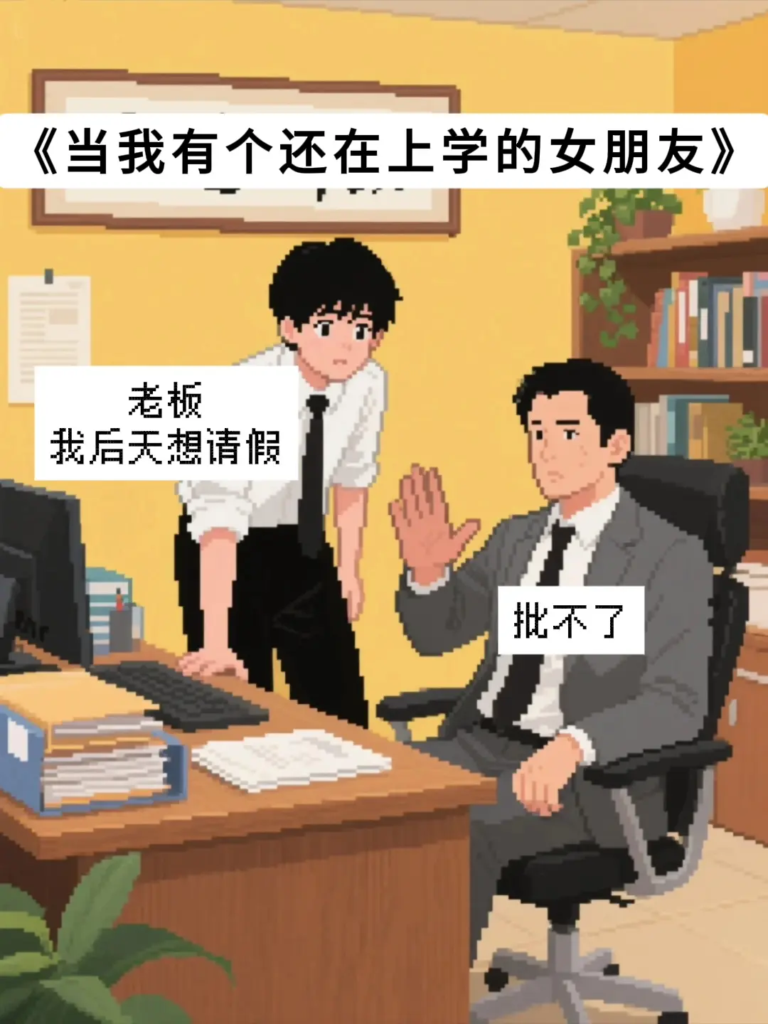 “我们是爱人，不是谋求利润的商人”