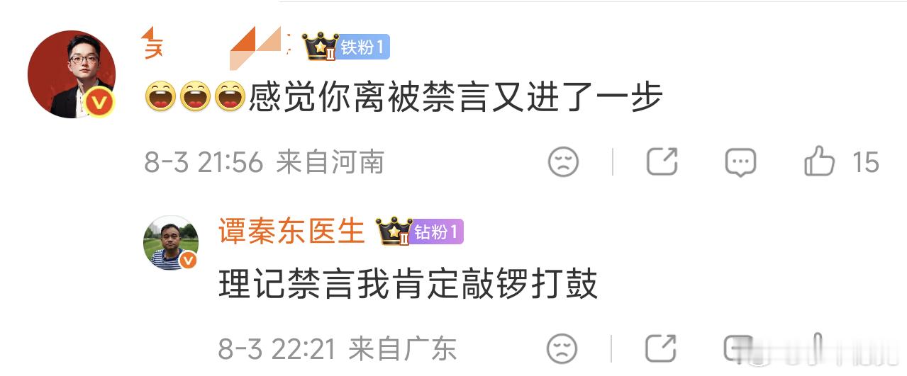 对于理记，我和谭秦东医生都态度一样。 