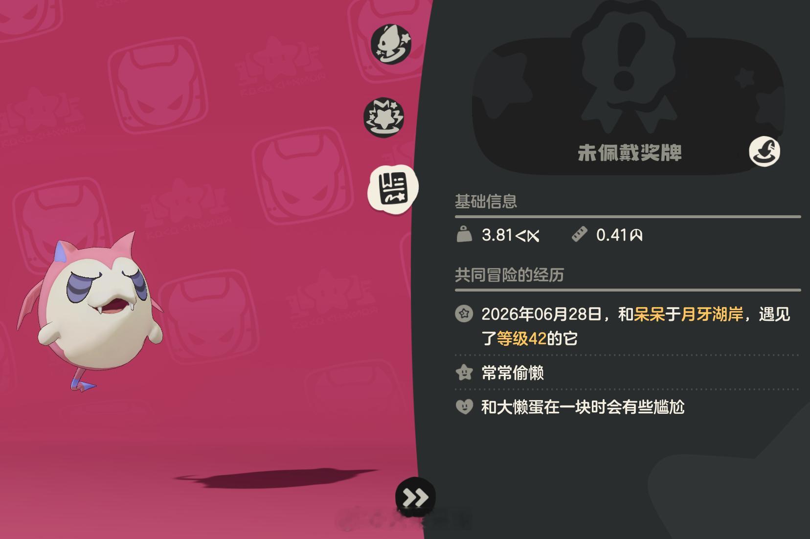 抓了一只懒散异色恶魔叮性格常常偷懒我就带着她狂撞矿，然后终于能改名赐名大懒蛋洛克