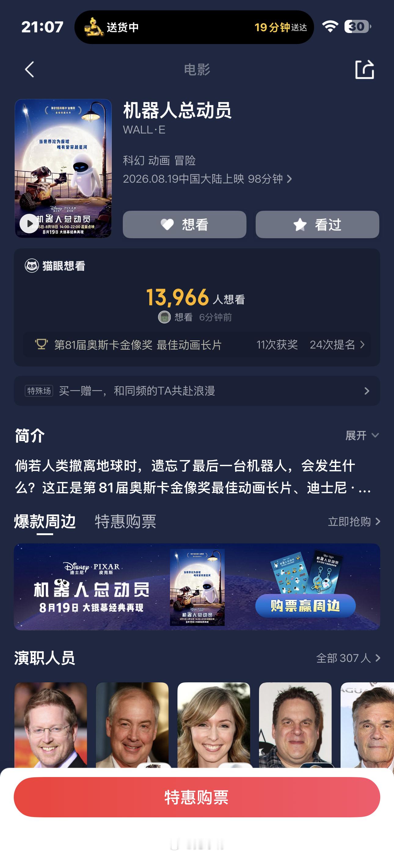 我记得当年看的时候哭成马了简直是我的浪漫启蒙电影… 但其实当时给我最深刻的感受是