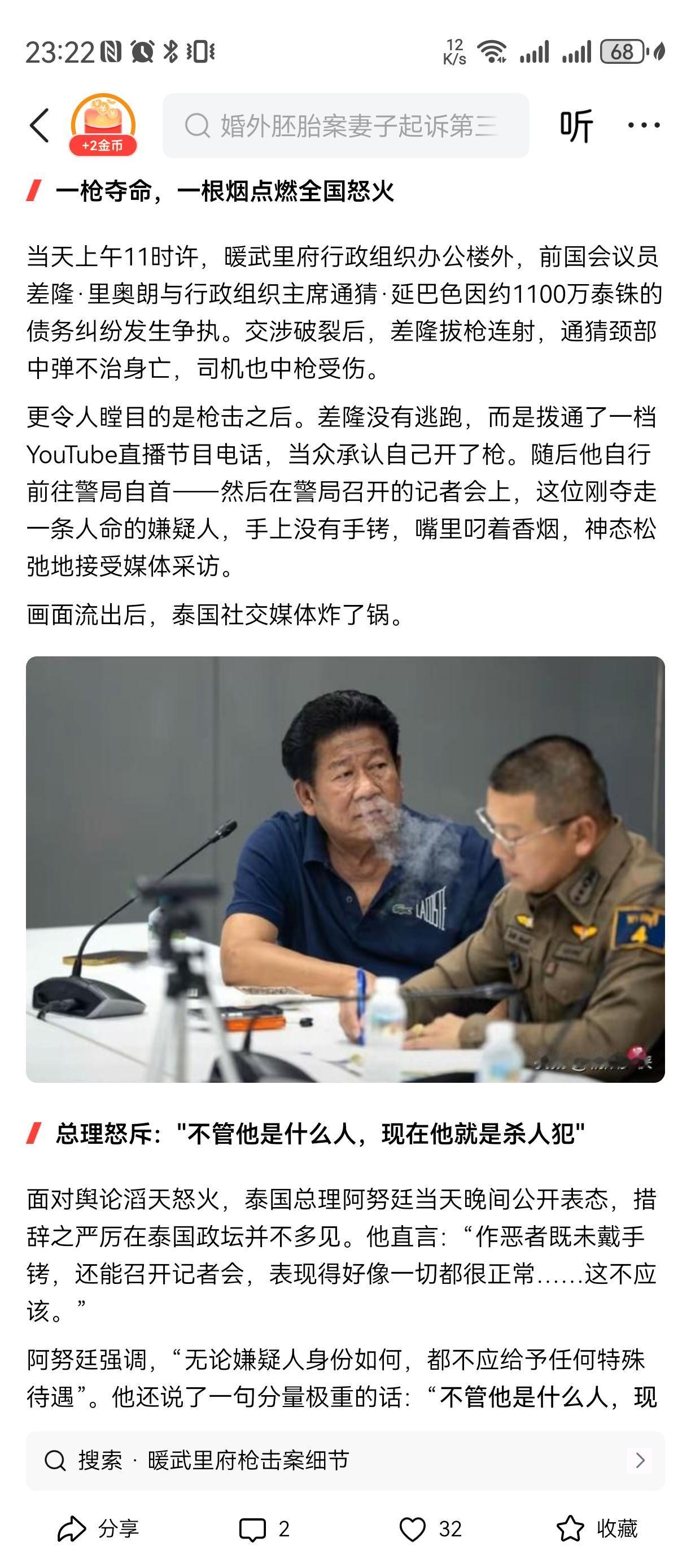 泰国，真理满天飞
这种情况下
还有很多人去泰国，
我是有点不可理解。
万一一言不
