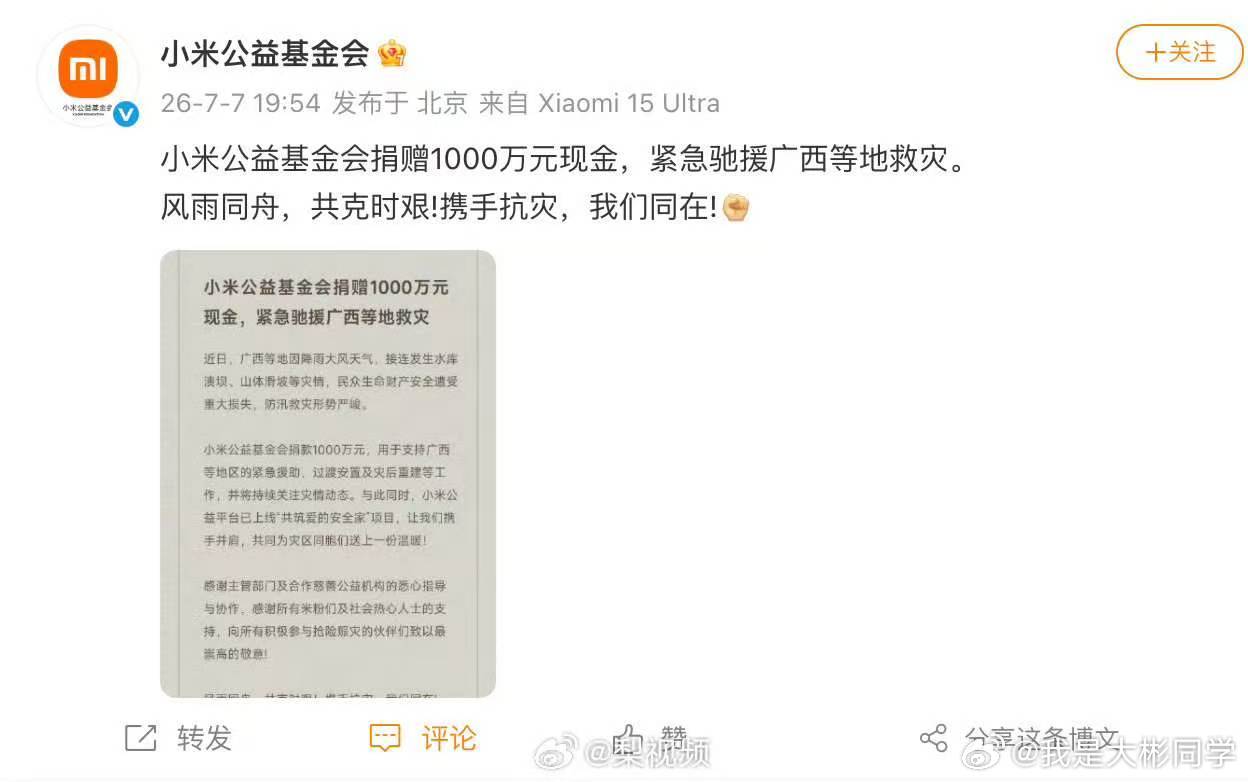 广西加油 