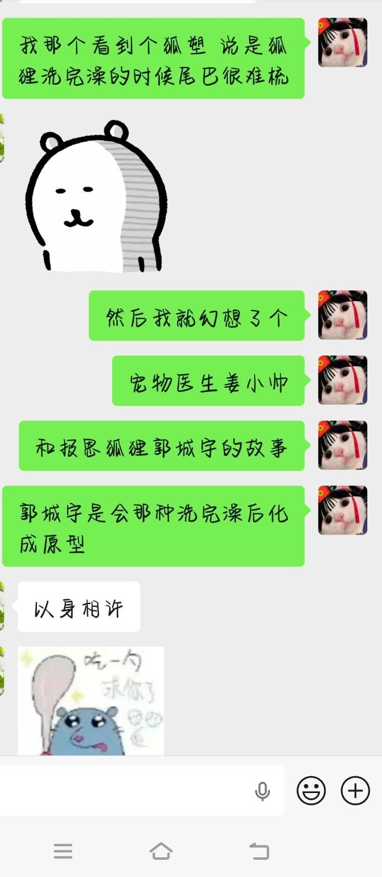 谁想看！ 