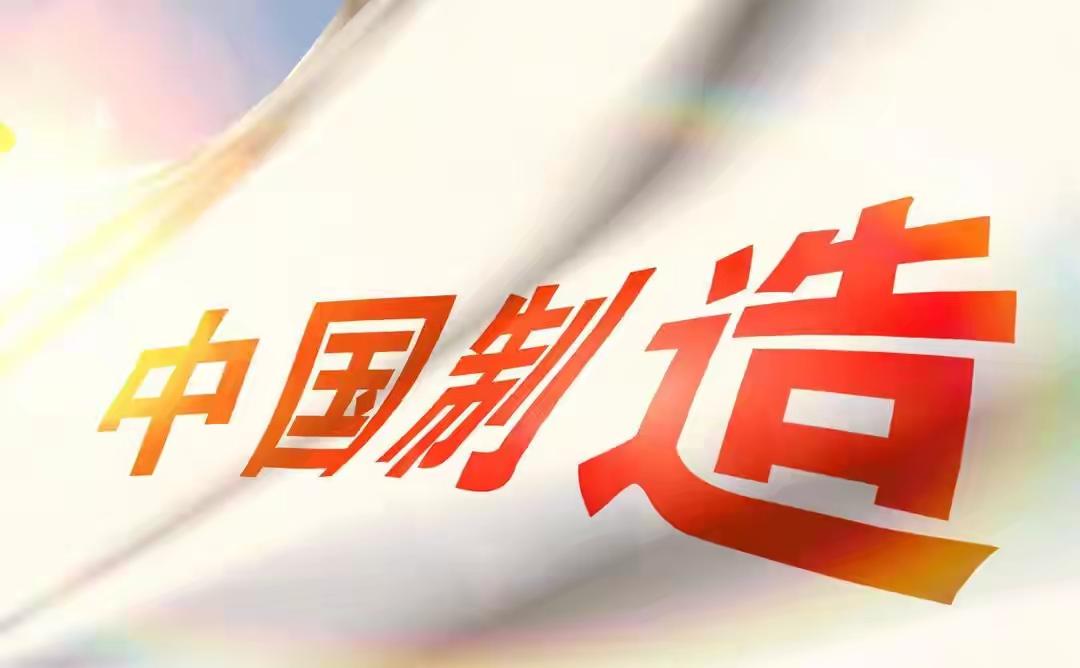 美国华尔街日报：就算把工厂搬到墨西哥印度越南，还是离不开中国
 
西方喊了多年的