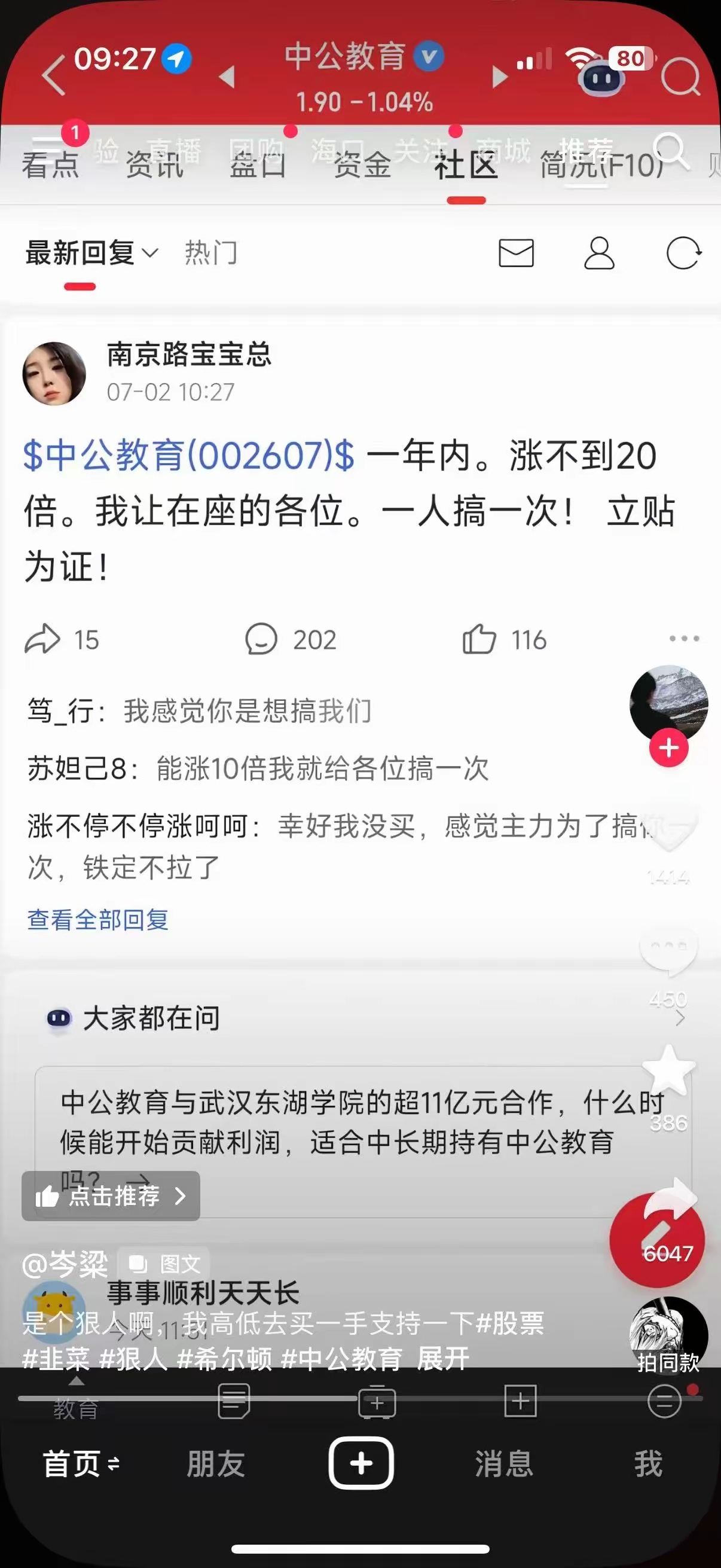 我不理解这种擦边的小作文怎么能把中公这个垃圾公司吹上热搜榜第一的？大千世界，无奇