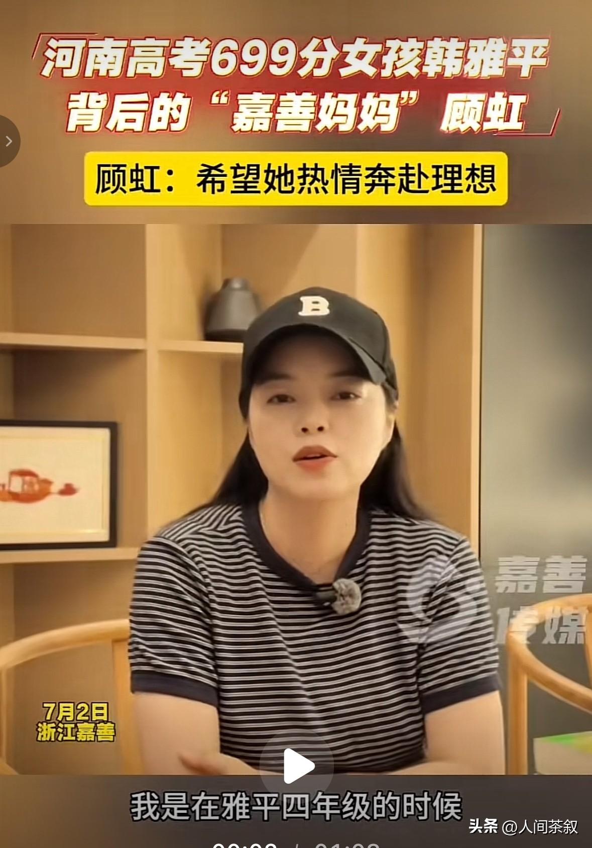 默默资助699分高考女孩韩雅平多年的顾虹终于出现在大众前，感动了无数人。

很多