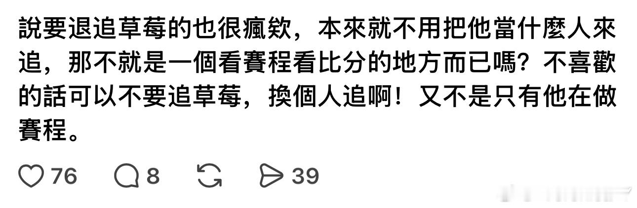 这位台湾乒丝 看来你还没有理解大陆这边的“大粉文化”有些人看比赛 看球根本不是看