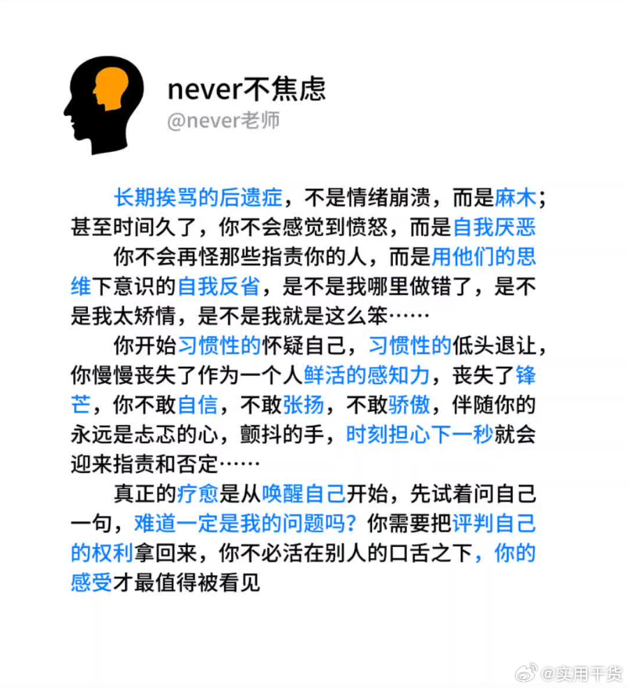 你不必活在别人的口舌之下，你的感受才最值得被看见 ​​​