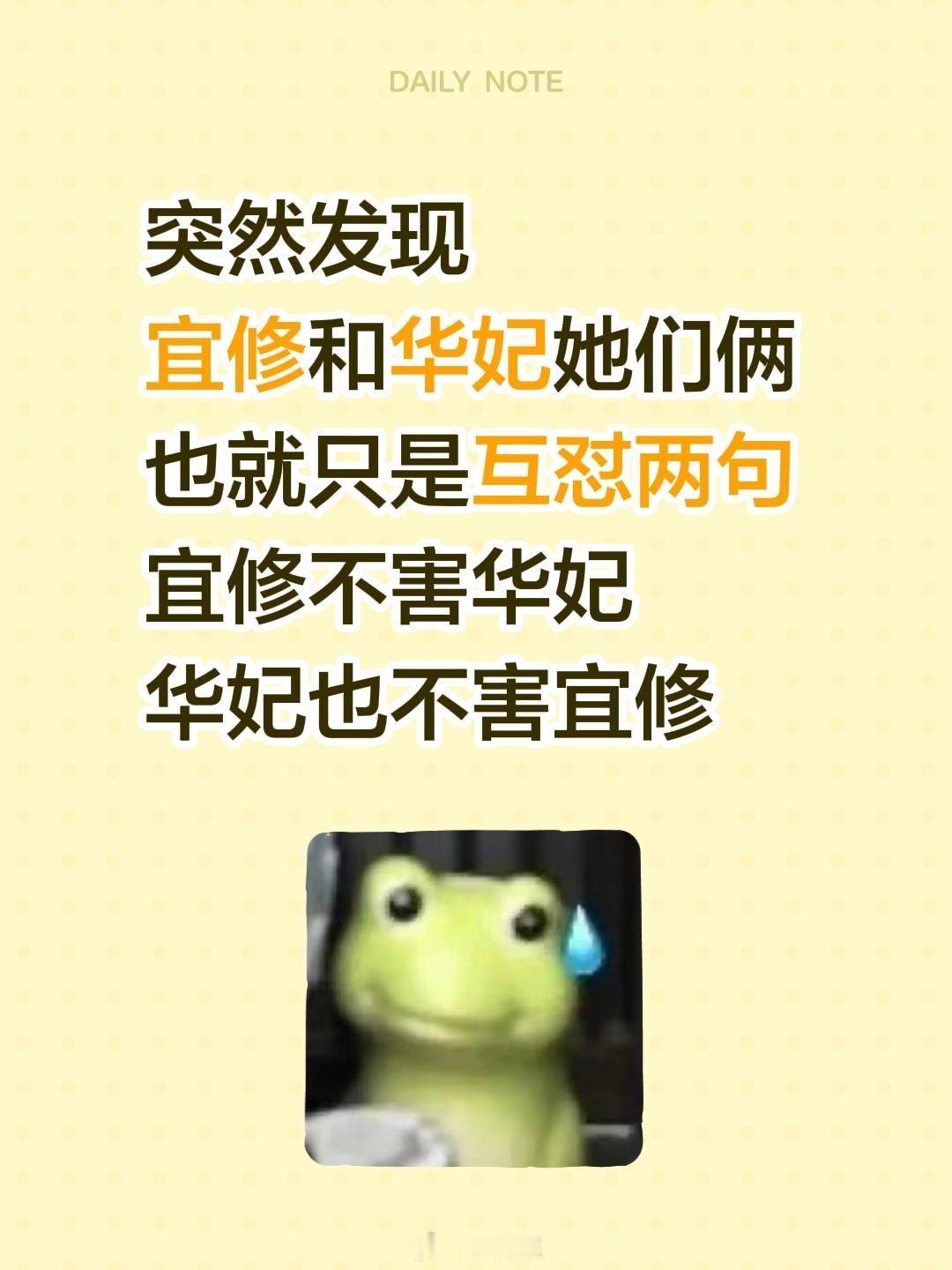 发现宜修和华妃其实没害过对方一个专害有孩子的一个专害有宠的。一个无宠一个屋子，互