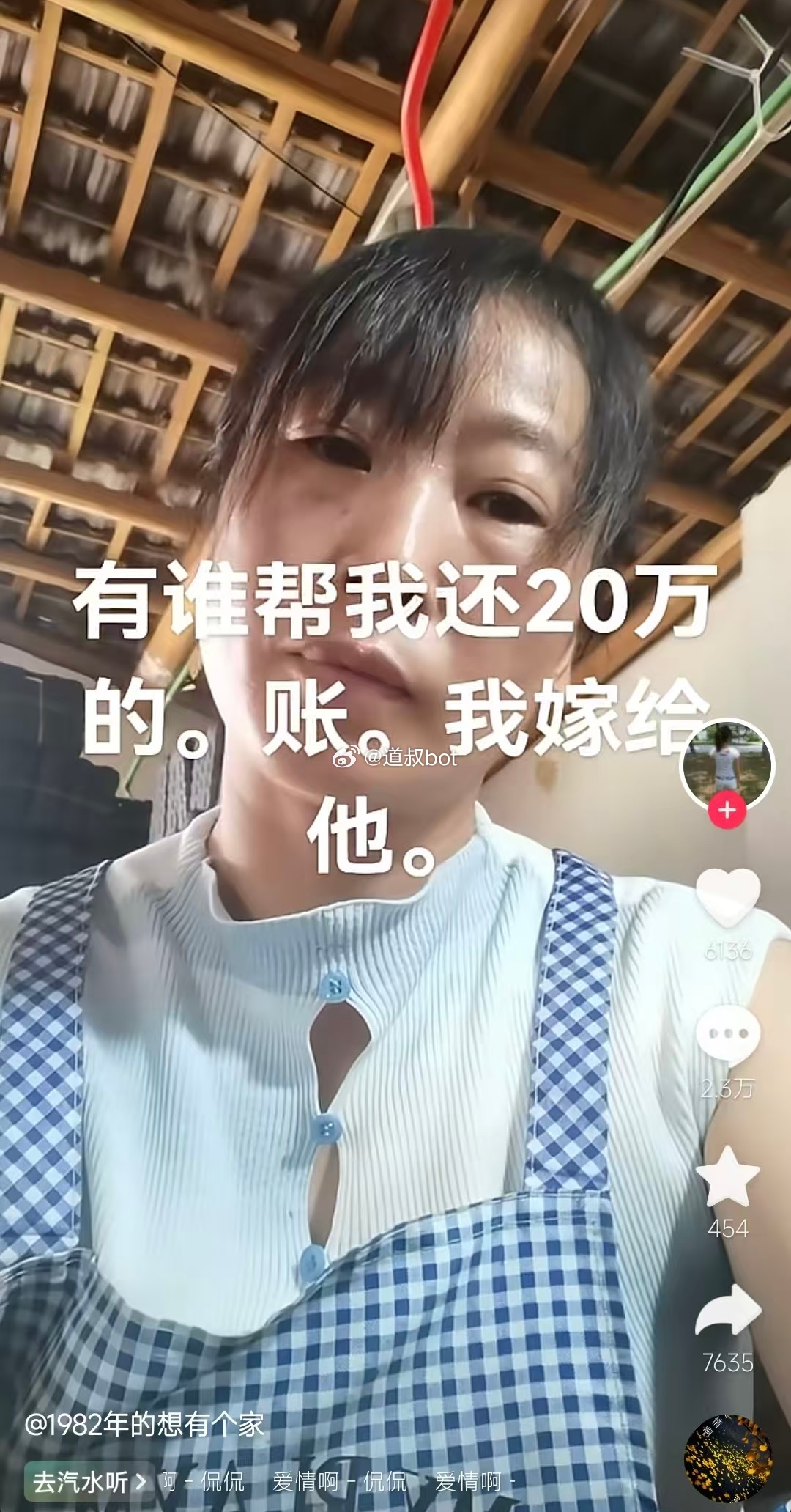 1982年想有个家。 ​​​