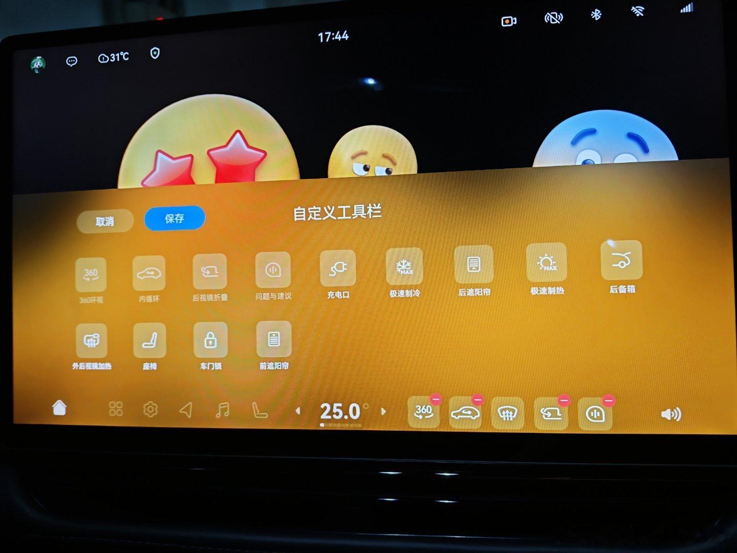OTA后工具栏终于可以部分自定义了，不过可以添加的按键还不够多，期待下次加入更多