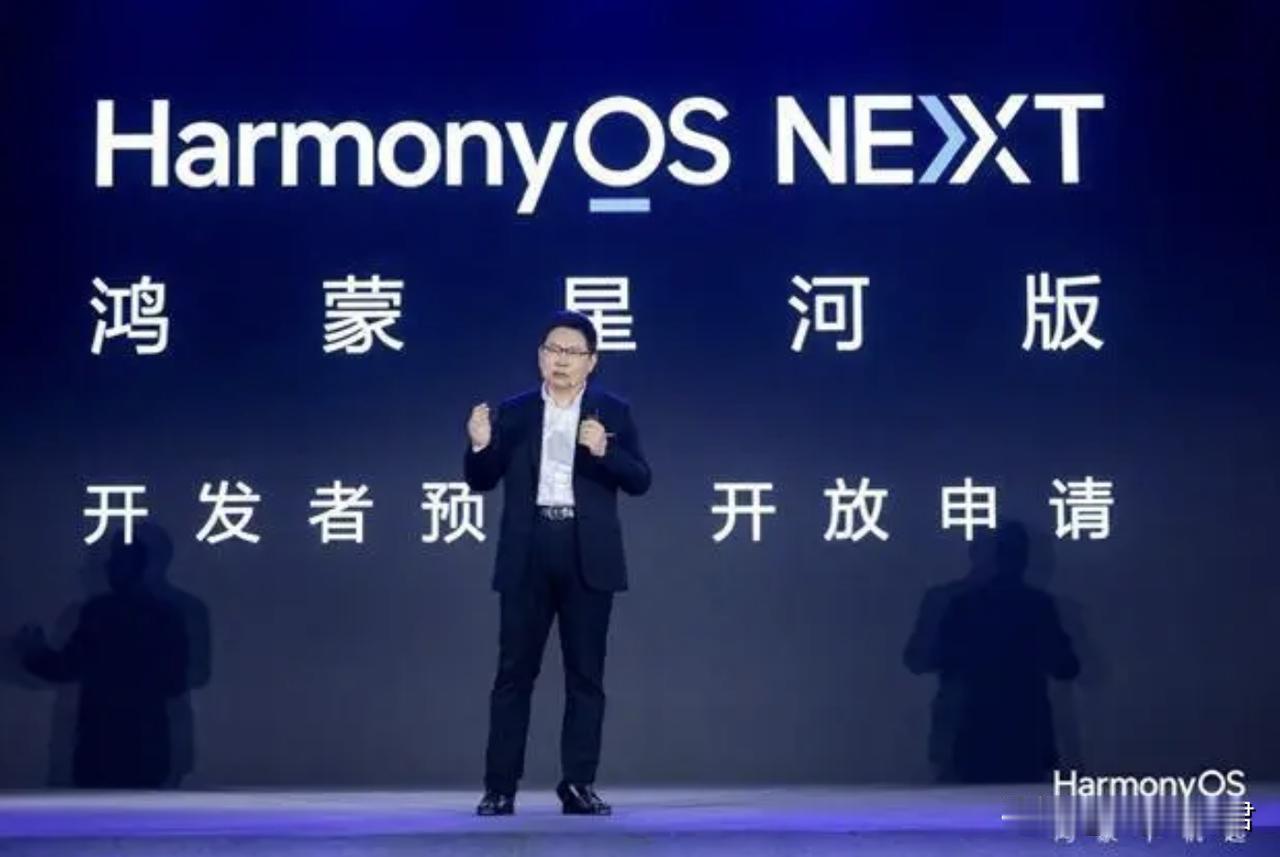 华为鸿蒙星河这次改变很大
    鸿蒙星河，也就是HarmonyOS NEXT，