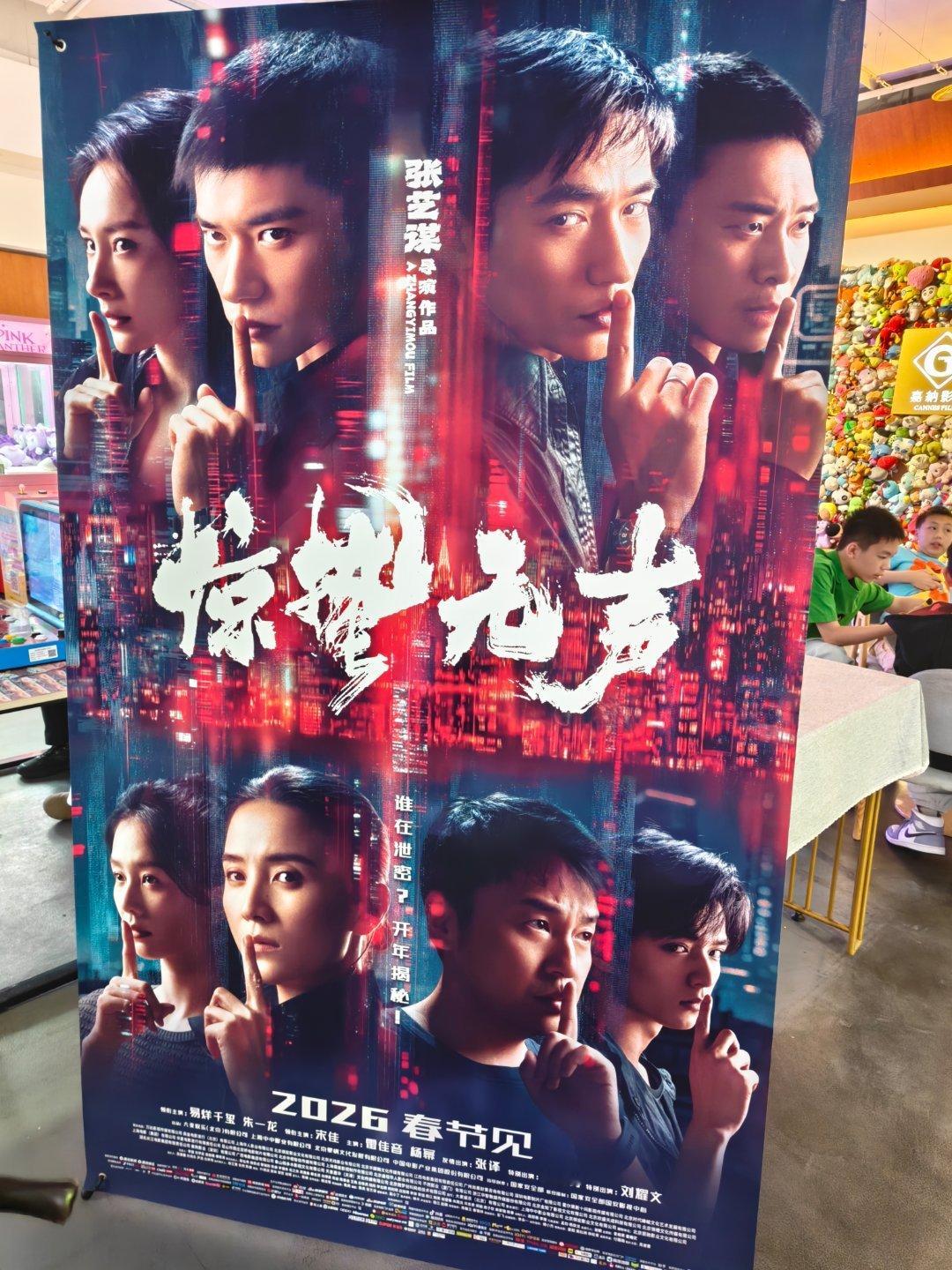 看完《惊蛰无声》了，这片子应该叫《帅哥美女在比亚迪的世界瞎溜达》拖沓的节奏，尴尬