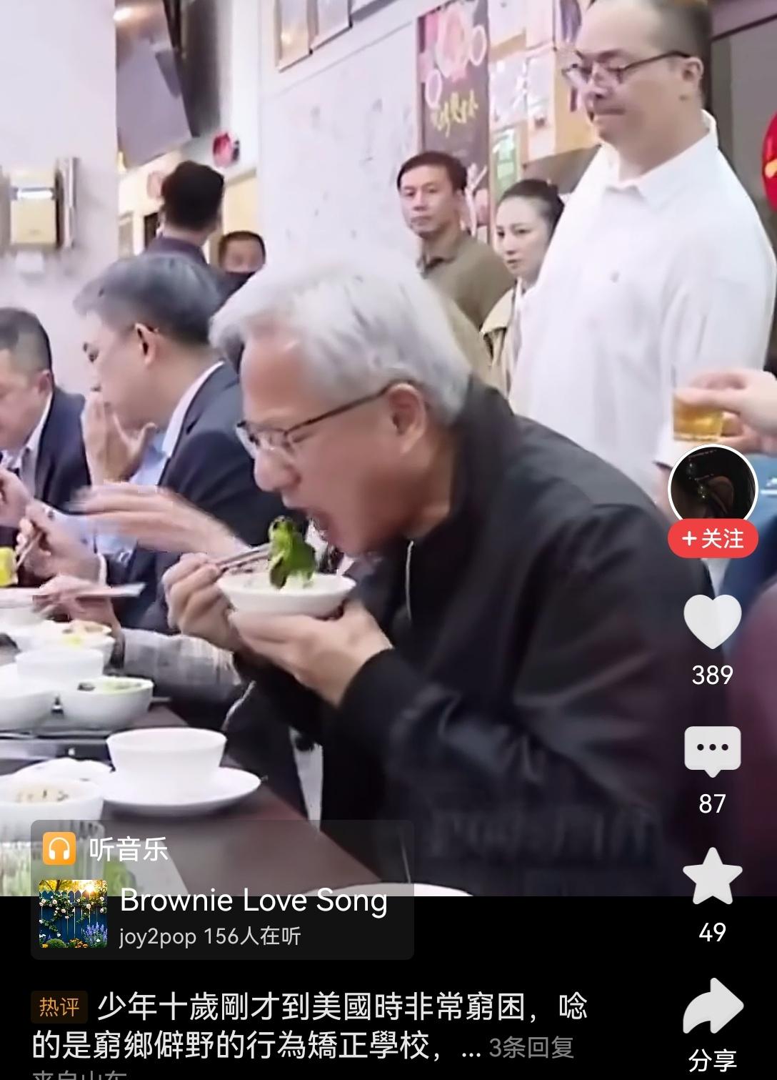 【黄仁勋公开场合吃啥都香】早前刷到黄仁勋在发布会上直接啃汉堡的视频，我当场笑出了