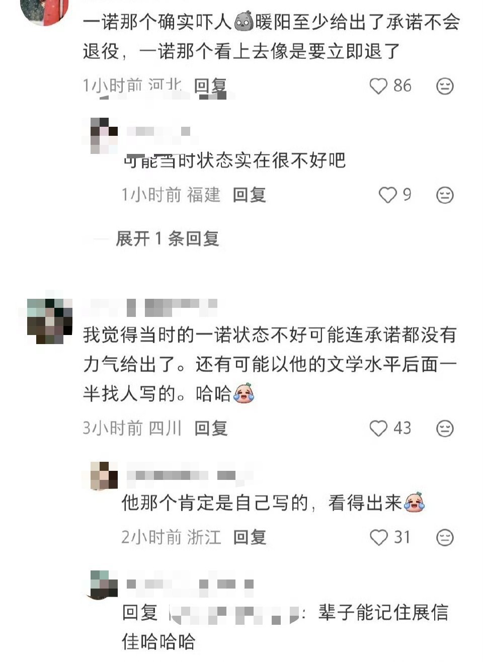 不懂为什么要拿一个没担当，没责任心，小心眼，永远只想着逃避的人来踩一诺，没记错的