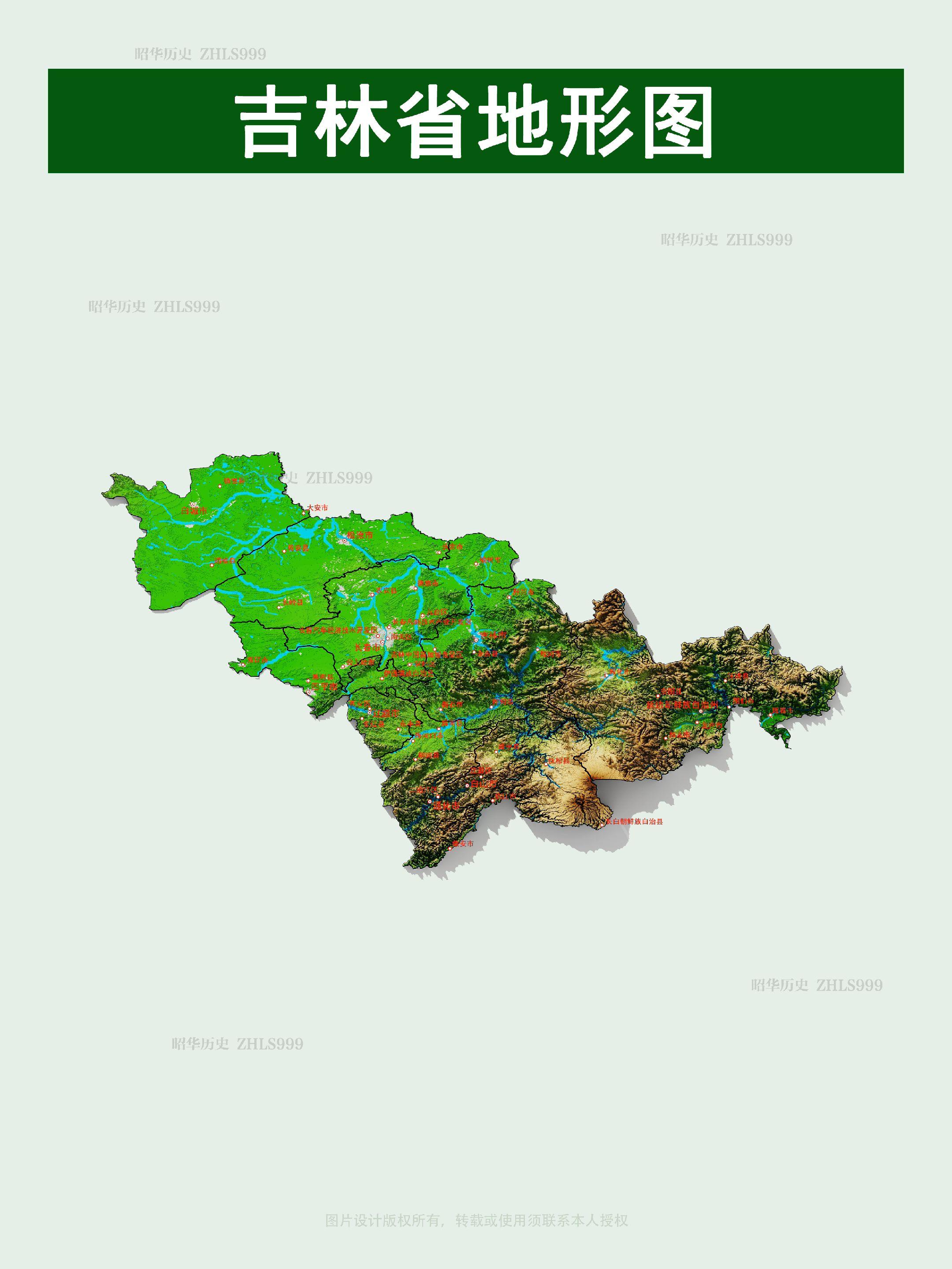 吉林地形图。