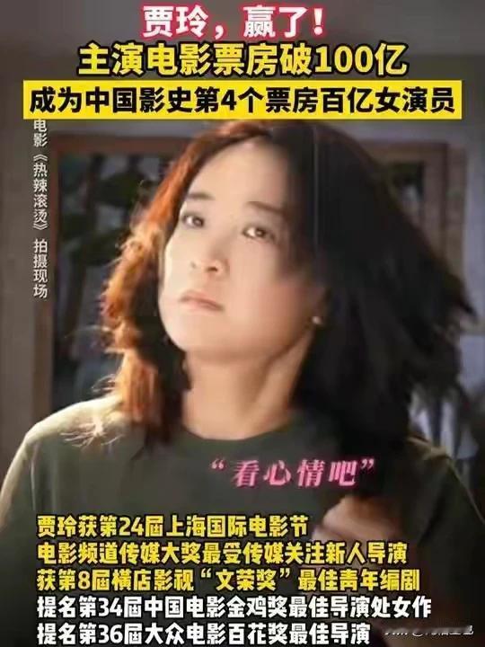 贾玲真是神了，只导了两部电影，就成了全世界最牛的女导演和女演员，这个成就，是其他