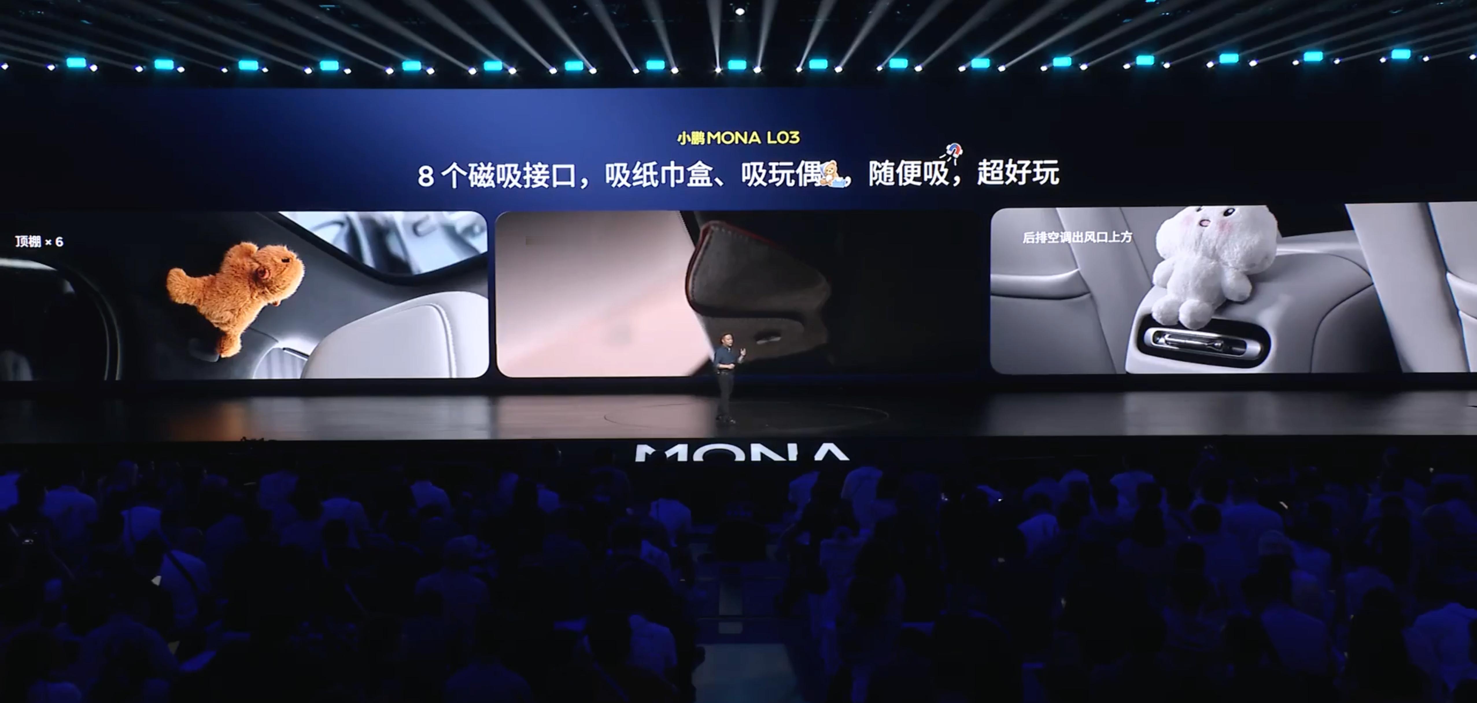 这个好小鹏MONAL03更懂年轻人小鹏MONA L03今晚预售