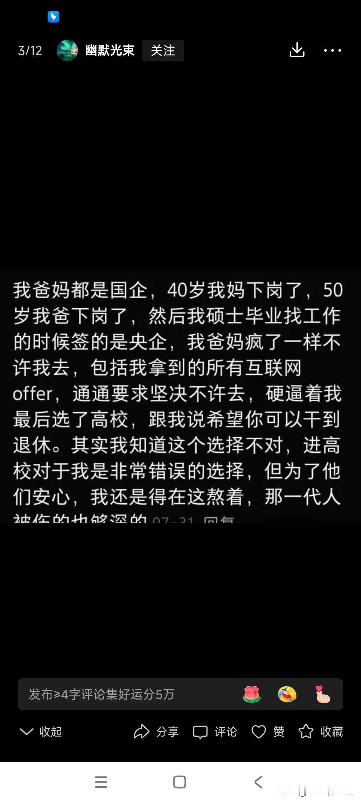 人到中年，突然失去工作，那种焦虑和压力真的让人喘不过气来。但别担心，我们有办法度