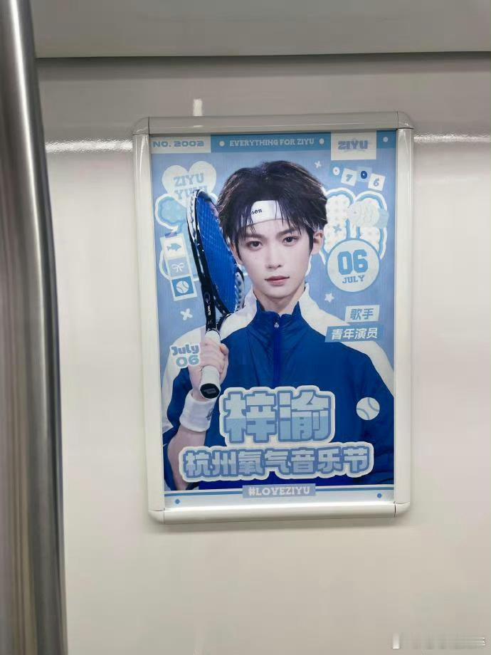 梓渝杭州音乐节地铁应援真的好浪漫！ 