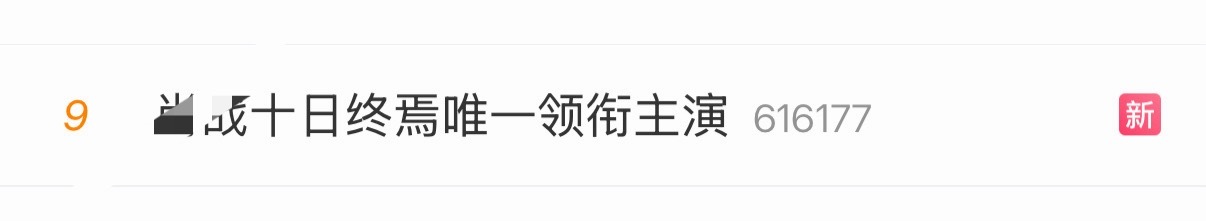 又给霞霞找到了限定词，我愿称捞虾为最努力粉丝，顺便帮你们再延展一波，沾沾唯一演员