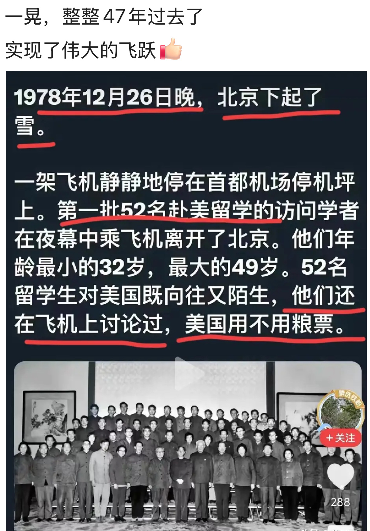 邓公历史的今天改革开放