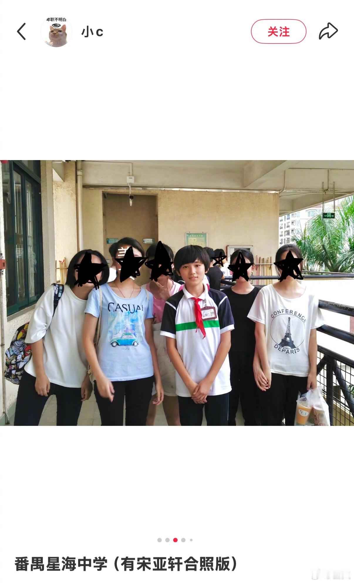 中学时期的宋亚轩，“长得可清秀了还很腼腆”哈哈哈哈哈[开学季]宋亚轩中学时期合照