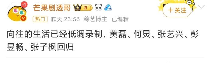 听到向往的生活 8 开录的消息，期待里藏着特别的温暖，这样的开始延续着生活的美好
