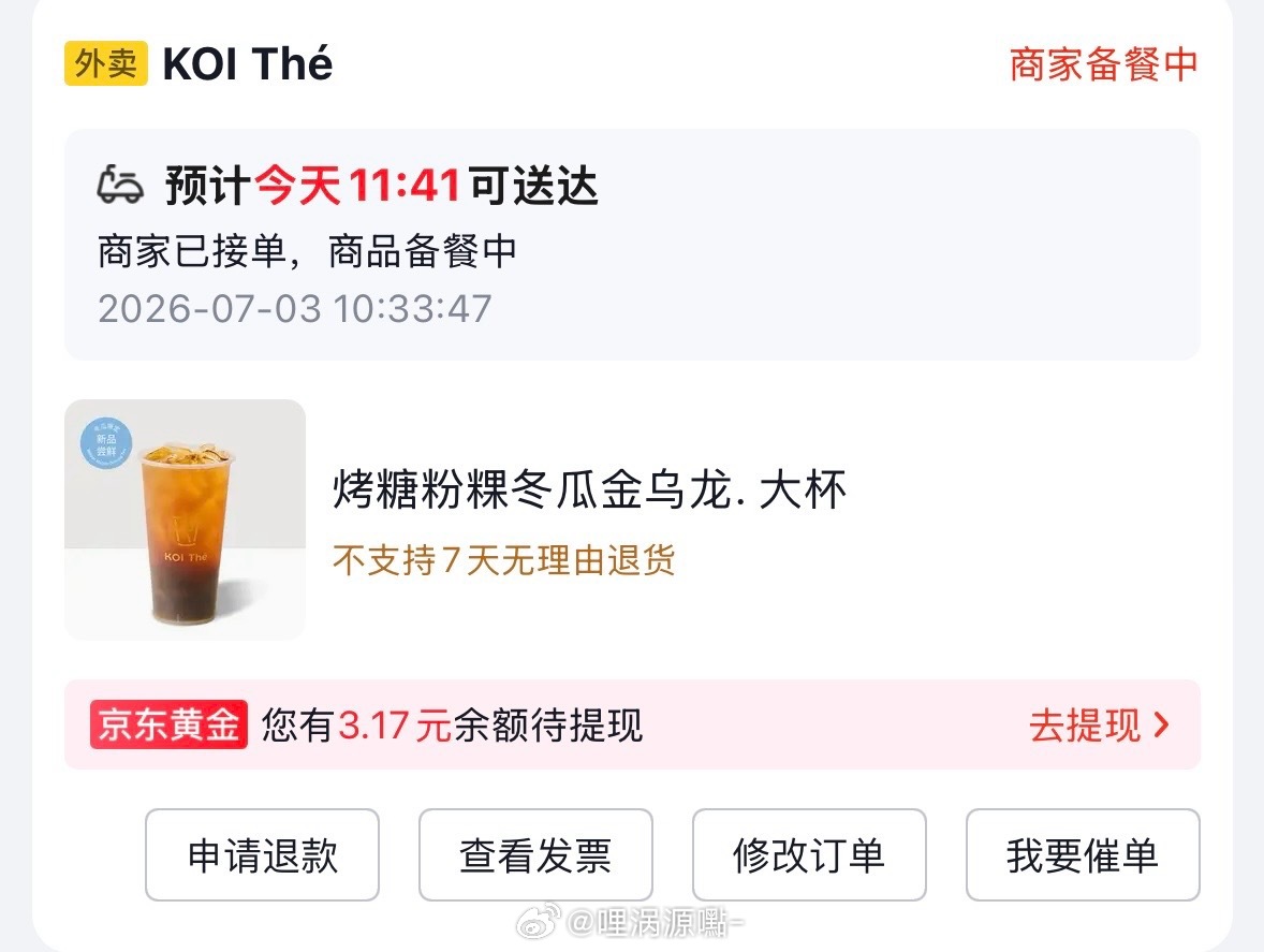 张桂源这个同款真的好喝