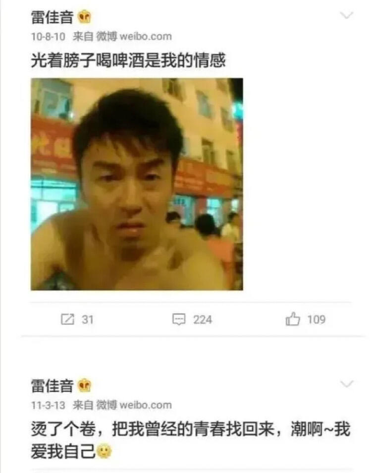 目前为止最喜欢的内娱微博 深挖内娱明星微博笑到拍大腿！赵丽颖“一枪崩了你”的霸气
