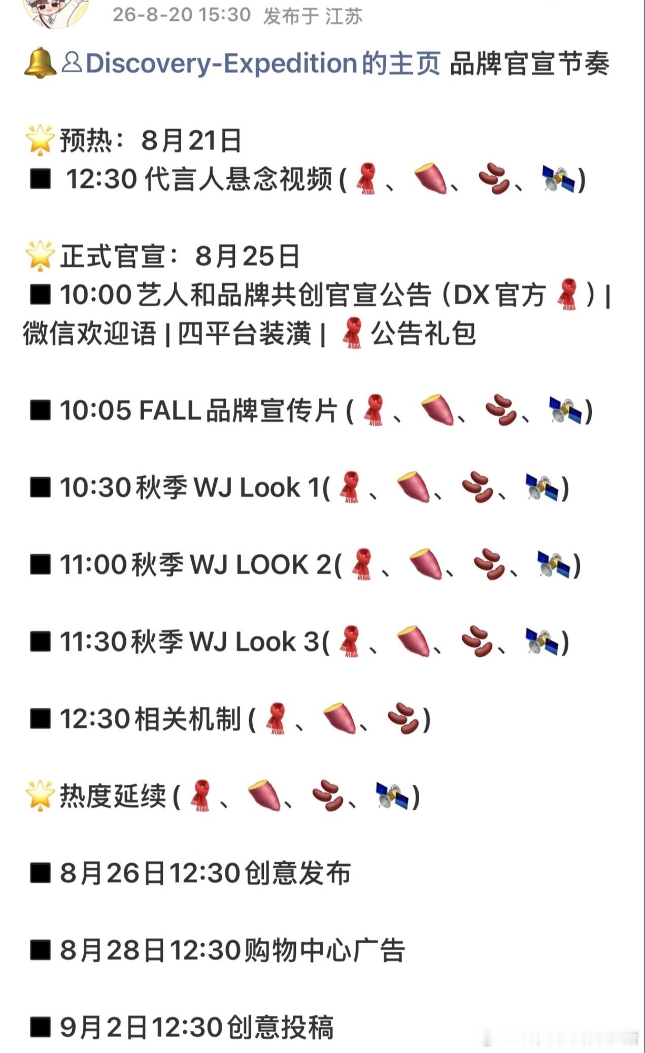 张凌赫新代言预告，物料好多