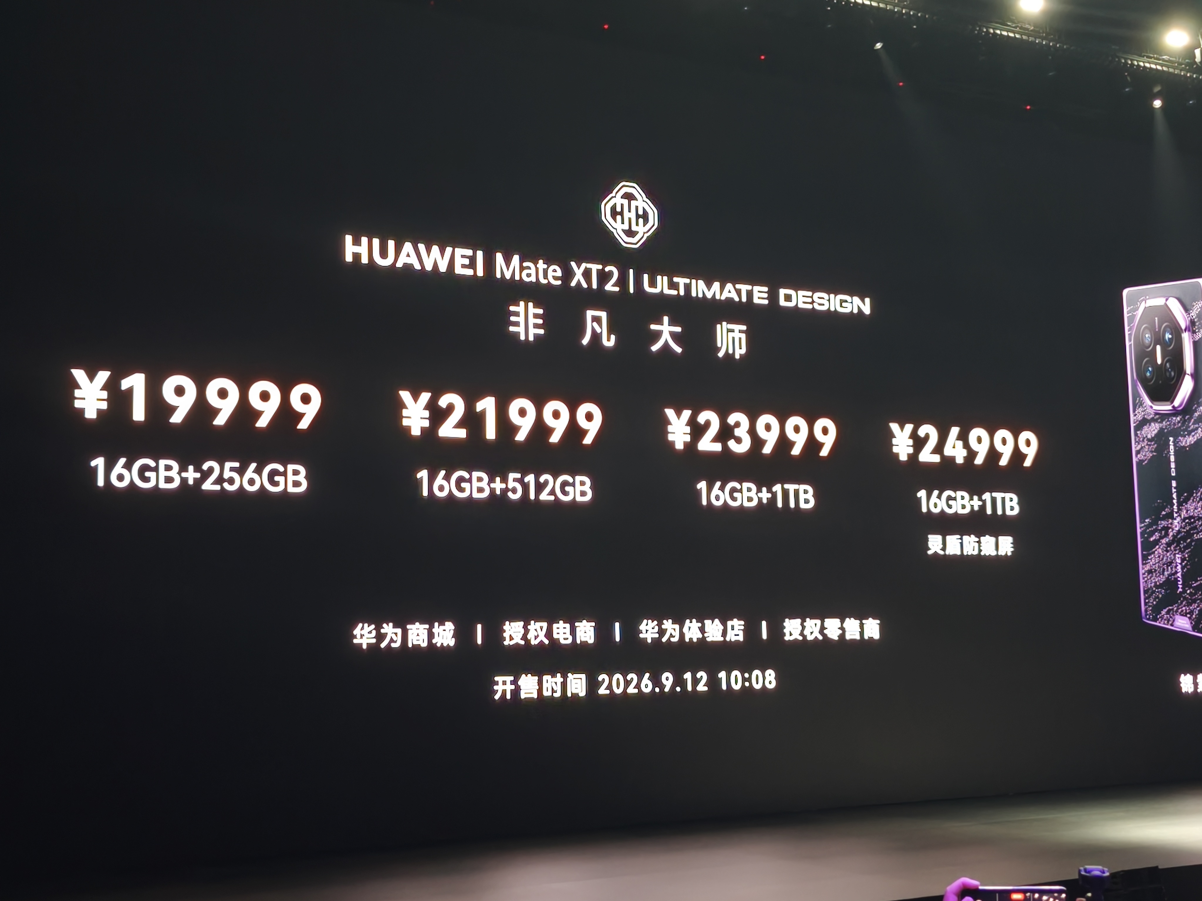 价格来了～ ​​​