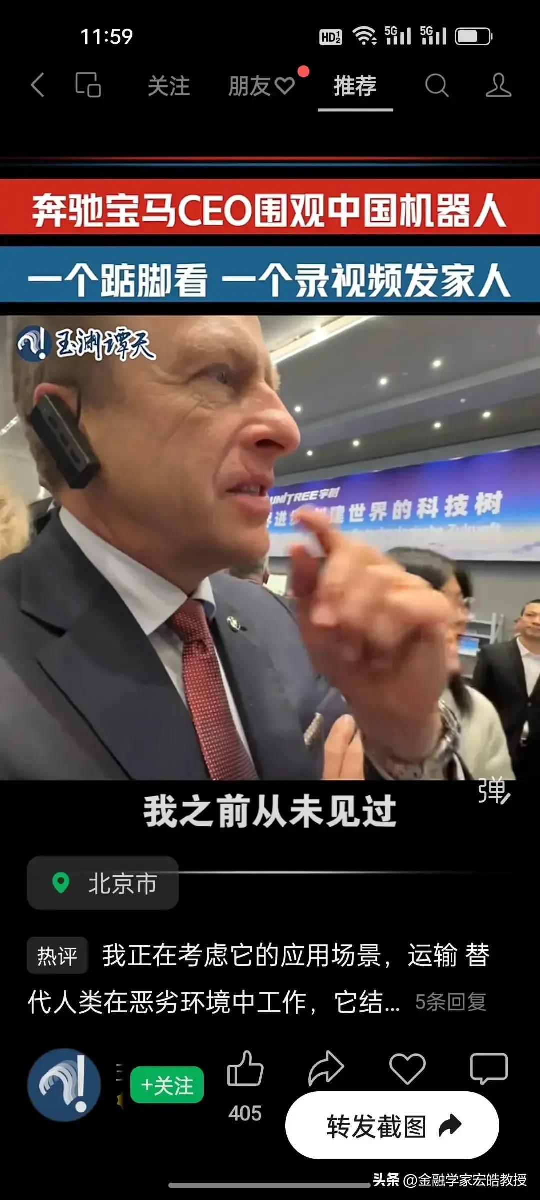 刚参观完宇树机器人，宝马这么快就落地人形机器人了！
 
根据《财联社》报道，前脚