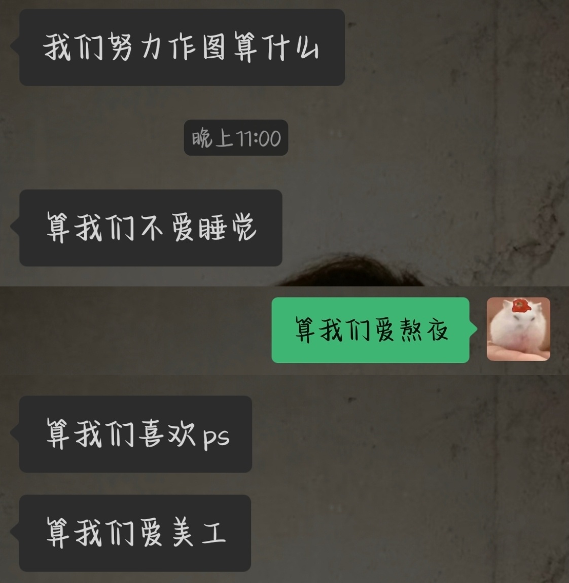 美工组的贤者时刻  专栏 · 美工组苦瓜汁