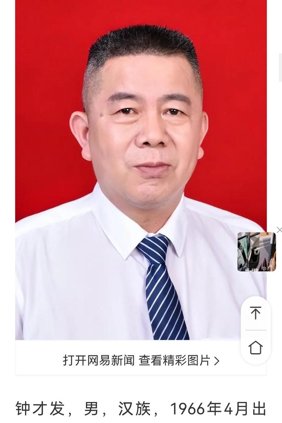 继昨天山西省应急管理厅张和平被查不到24小时，今天，湖南省应急管理系统又有3人同