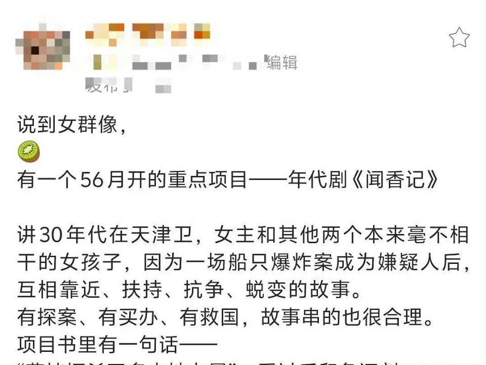 大女主剧要开机了，看这个阵容大女主不起来[傻眼] ​​​