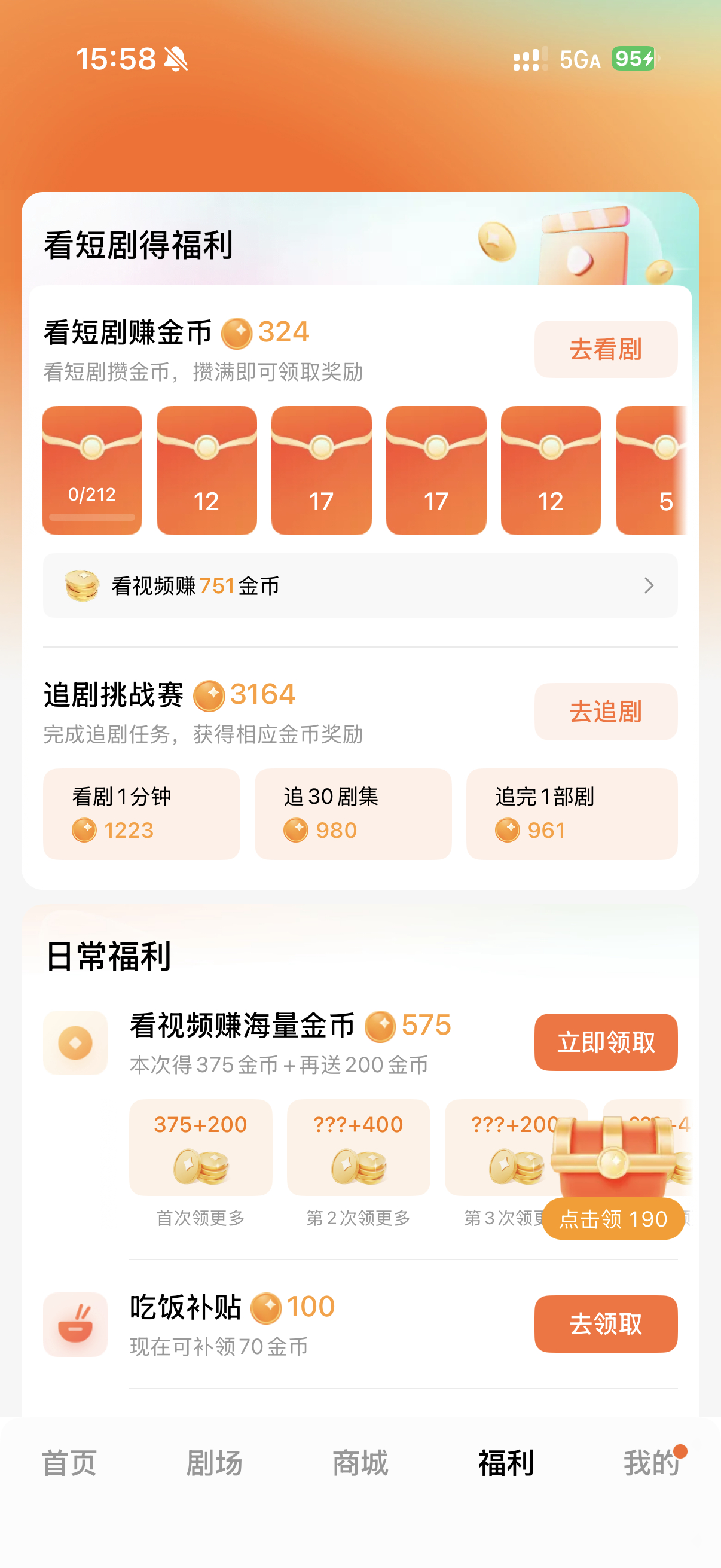 红果短剧你对我真的很差 
